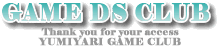 ポケモン+ノブナガの野望攻略Wiki【GAME DS CLUB】|DS